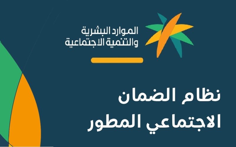 تحميل تطبيق الضمان الاجتماعي ومواعيد وقيمة صرف الدفعات الشهرية