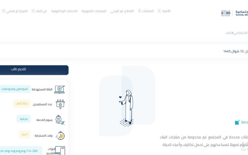 تمويل كنف للمطلقات والأرامل 1445 خطوات التقديم بدون كفيل